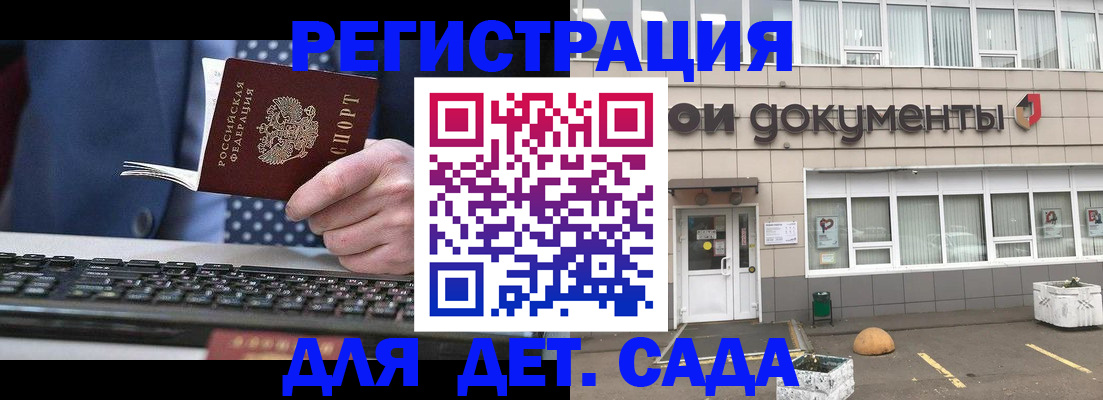 прописка гарантия в Звенигово