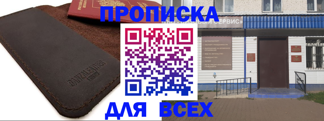 регистрация для дет. сада в Звенигово