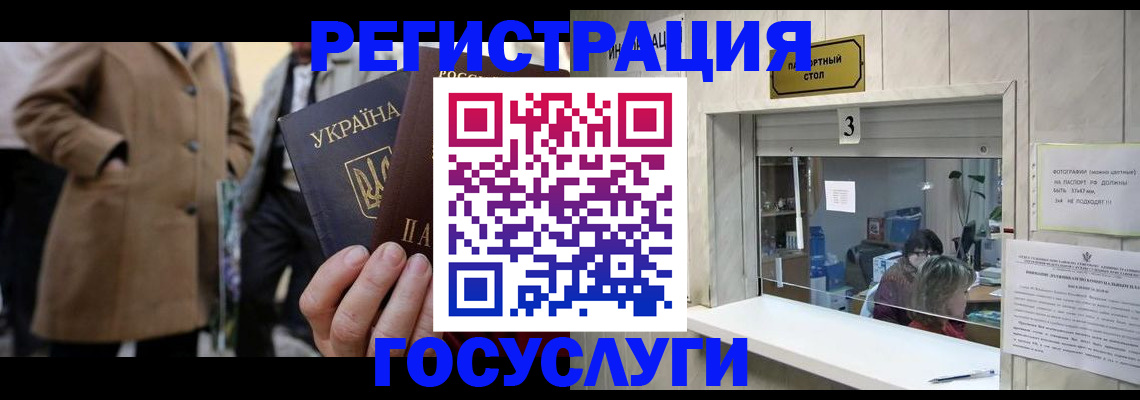 прописка штамп в Звенигово