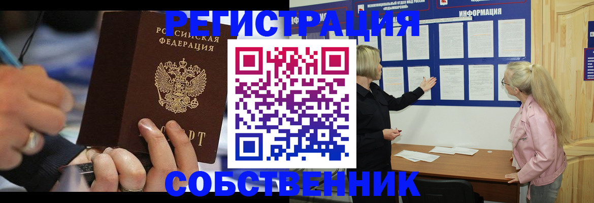 пропишу в квартире в Звенигово